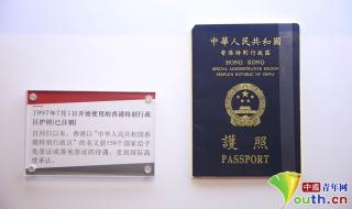 香港特别行政区护照 香港护照长什么样